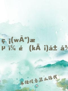 無(wú)敵，開(kāi)局得到絕世神功